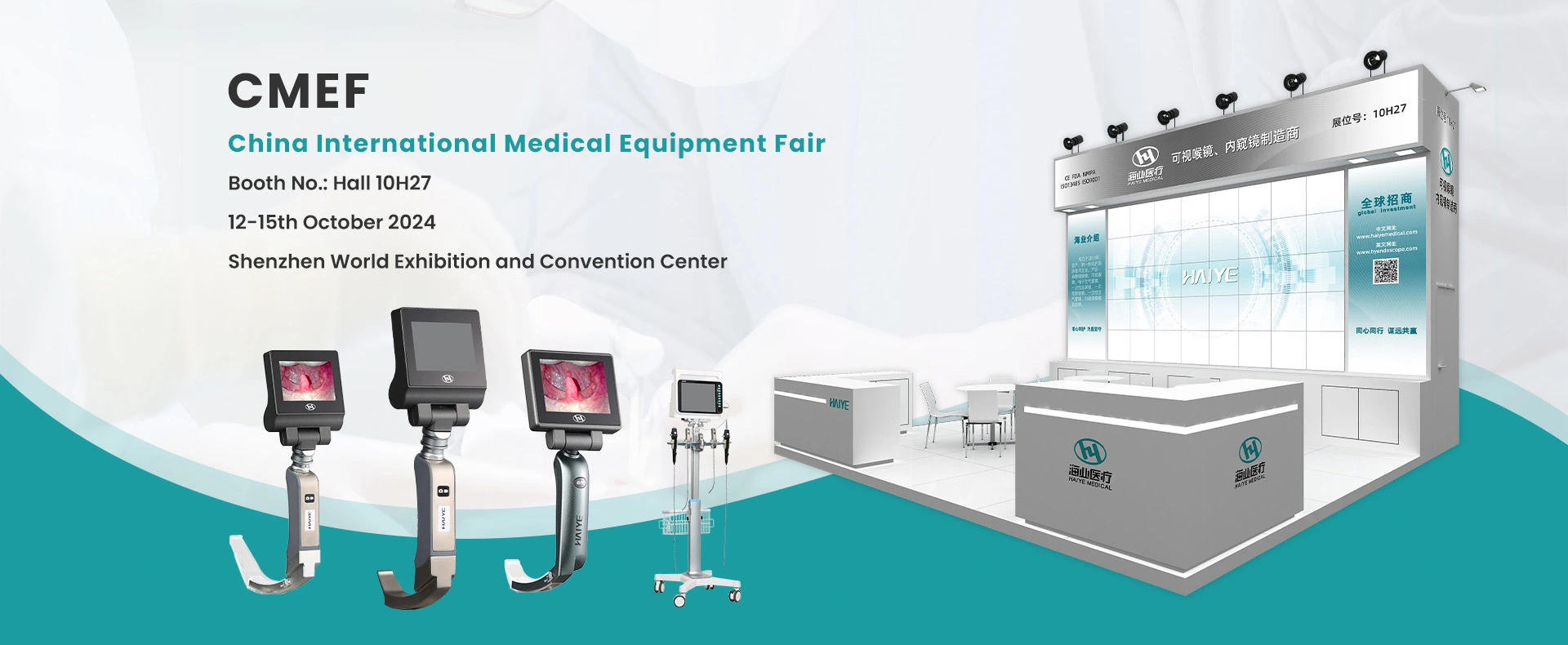 China International Medical Equipment Fair